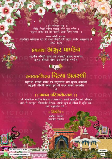 Classic Pink and Green Vintage Theme Indian Digital Wedding Invitations with Indian Wedding Couple Doodle Illustration, Design no. 2267