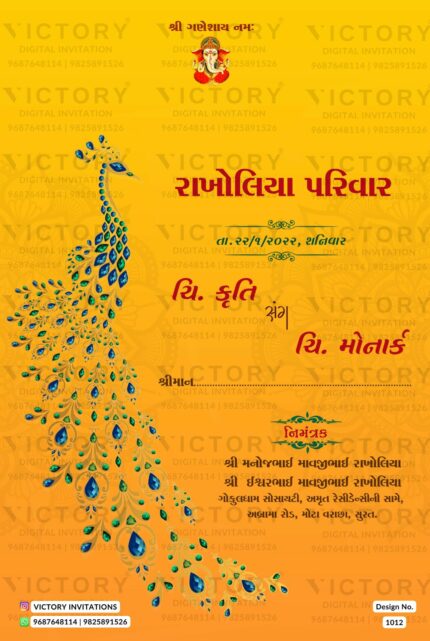 Wedding ceremony invitation card of hindu gujarati patel family in Gujarati language with minimalistic theme design 1012