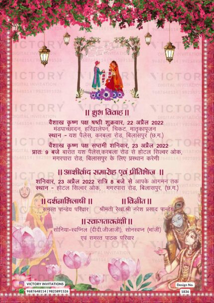An E-Wedding Invite with Rose-Pink colours backdrop, Ganesha logo, Enchanting Radha Krishna Image, Adorable Couple Doodle, Opulent Frame Design, and Exquisite Botanical Floral Embellishments, design no.1836