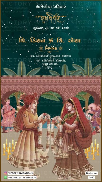 Dark Green and Ivory Regal Vintage Theme Indian Gujarati Electronic Wedding Cards with Indian Wedding Miniature Illustrations, Design no. 2880