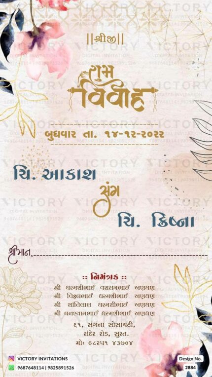 Water-colored Pink and Beige Vintage Whimsical Theme Indian Gujarati Electronic Wedding Invites with Couple Caricature Illustrations, Design no. 2884