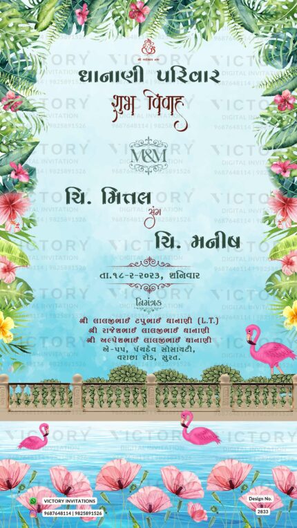 New Sky and Floral Theme Wedding Invitation Card with Festive Doodle Design no. 2833