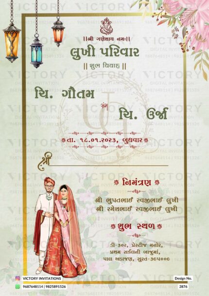 The Breathtaking E-invitation Cards with Botanical Delights, Golden Frames, and Delightful Caricatures of the Blissful Couple. Design no. 2876