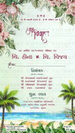 A Magnificent Digital Wedding Ceremony Invitation Crafted for a Gorgeous Couple, Embracing Nature's Splendor, Serene Beaches, Botanical Delights, and Traditional Grandeur. Design no. 2873