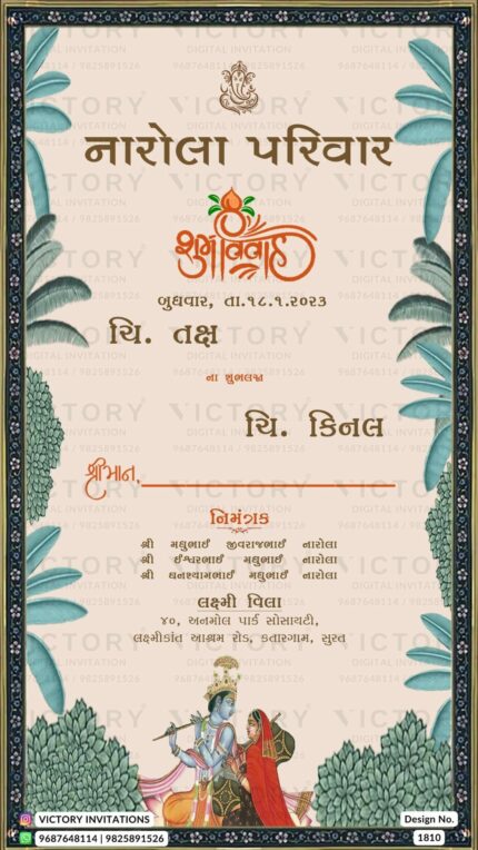 Wedding ceremony invitation card of hindu gujarati patel family in Gujarati language with traditional theme design 1810