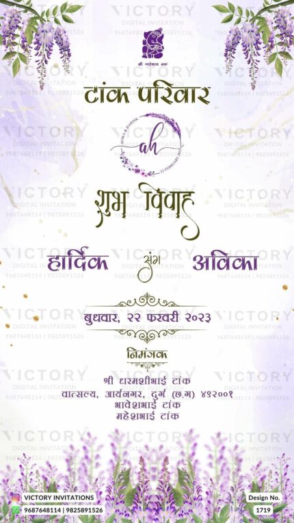 "A Floral Digital Wedding Invitation with a Splashing Water Backdrop and Purplish Floral Delight." Design no.1719