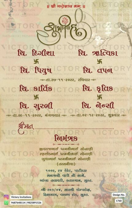 Wedding ceremony invitation card of hindu gujarati patel family in Gujarati language with Vintage theme design 1760