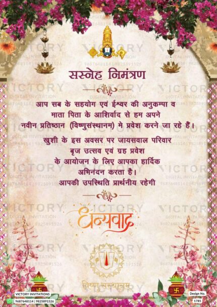 Radiant Diya-inspired Vintage-themed Pooja Invitation Card with Indian Gods Motifs, Blush White Roses, and Lattice Border