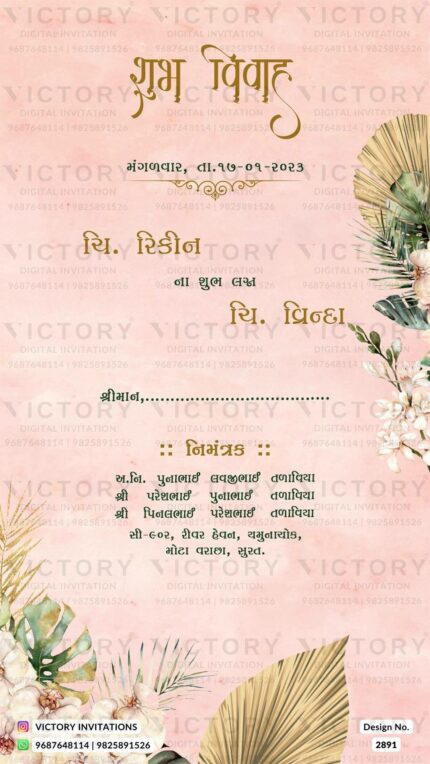 Gold and Pastel Shaded Traditional Whimsical Theme Indian Gujarati Electronic Wedding Invites with Wedding Doodle Illustrations, Design no. 2891