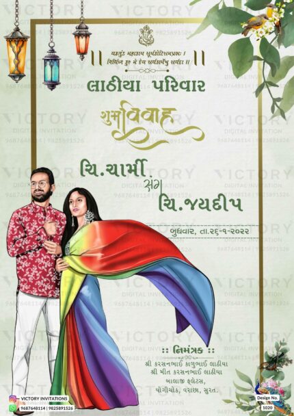 Stylish couple caricature invitation card for wedding ceremony of hindu gujarati kathiyawadi family in Gujarati language with artistic leaves design 1020