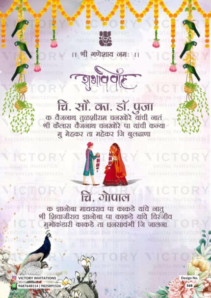 "A Whimsical Woodland-themed E-Invite Featuring Charming Graphics of Perrots, Wedding Doodles, and a Peacock for a Marathi Hindu Wedding Invitation card. Design no. 568