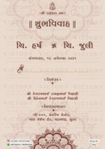 Rustic Theme Majestic Elephant, Mandala-Adorned Digital Wedding Invitation Cards on a Cream Color Background. Design 2903
