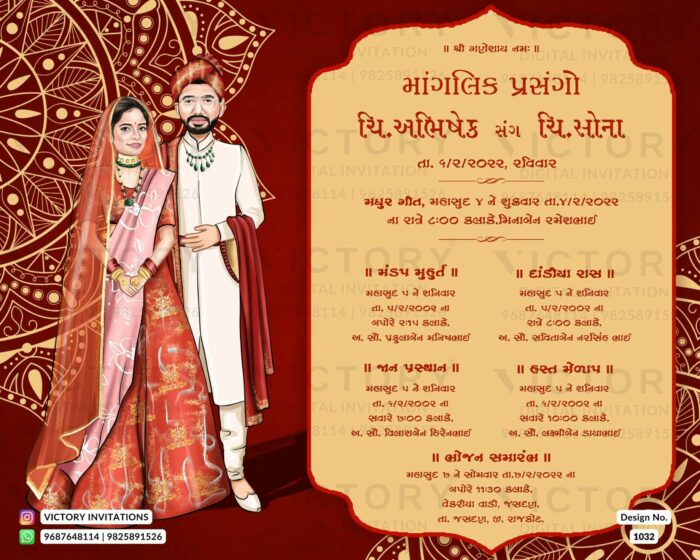Traditional couple caricature invitation card for wedding ceremony of hindu gujarati kathiyawadi family in Gujarati language with Arch and mandala design 1032