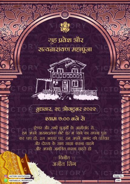 The House Warming Invite with Majestic Ganesha logo, Enchanting Arch design, and Hand-Drawn New Home in Dark Purple Splendor, design no.1281