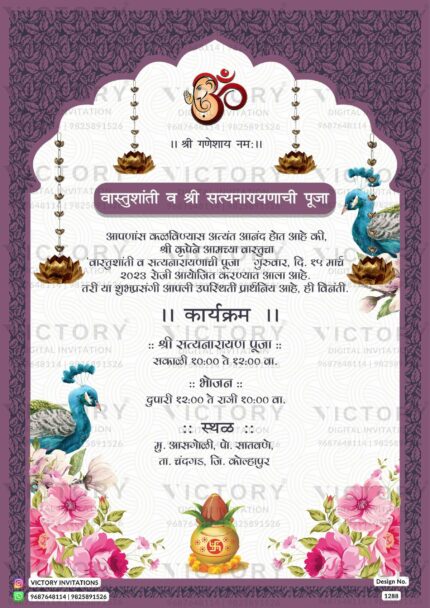 Radiant White Pooja Invitation with Dusky Purple Arch, Majestic Ganesha, Enchanting Roses, and Graceful Peacock Accents, design no.1288