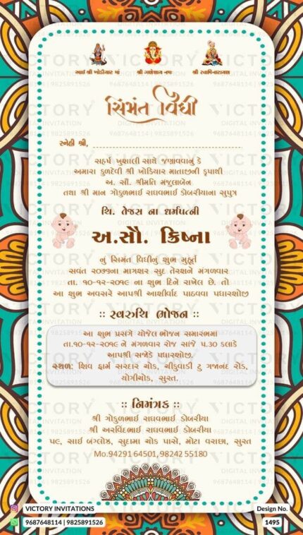 A Breathtaking Baby Shower Invitation with Creamy Backdrop, Indian God Motifs, Adorable Doodles, and Damask Pattern Frame, Design no.1495
