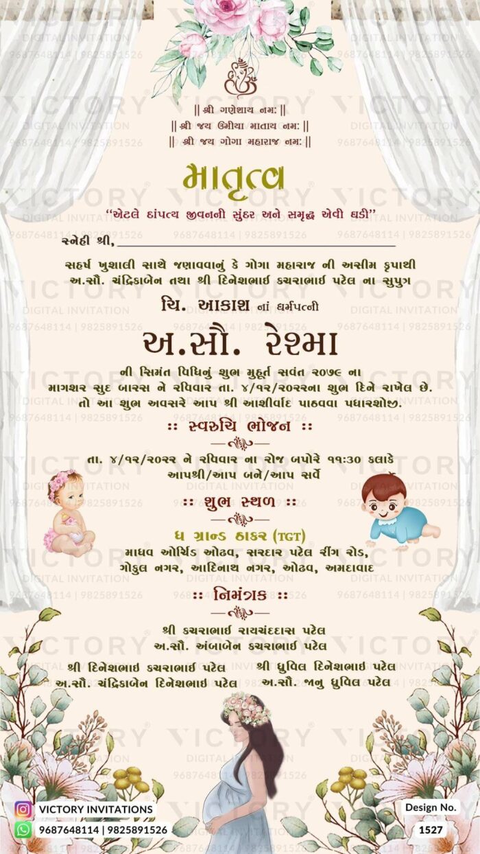 Baby Shower Gujarati Invitation Card Design no. 1527.