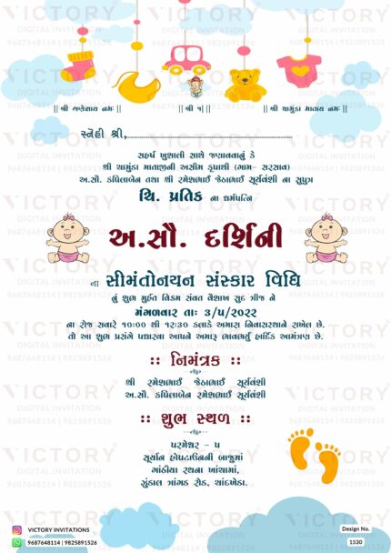 A Dreamy White Sky Baby Shower Invitation: Adorned with Playful Doodles, Whimsical Toys, and an Adorable Ganesha Logo