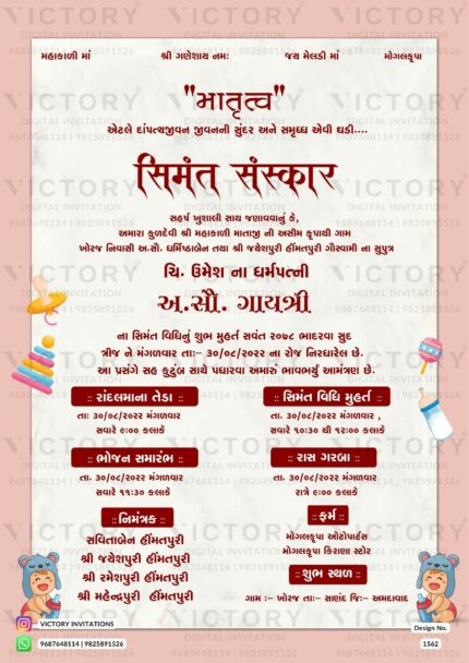 Baby Shower Gujarati Invitation Card Design no.1562