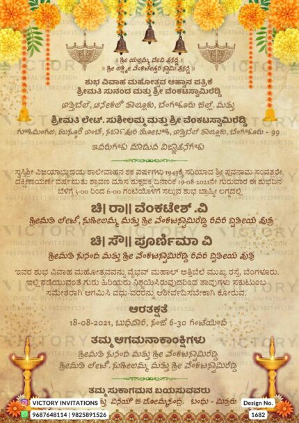 Digital Wedding Anniversary Invitation of South Indians in Kannada Language With Traditional Theme Design No. 1682