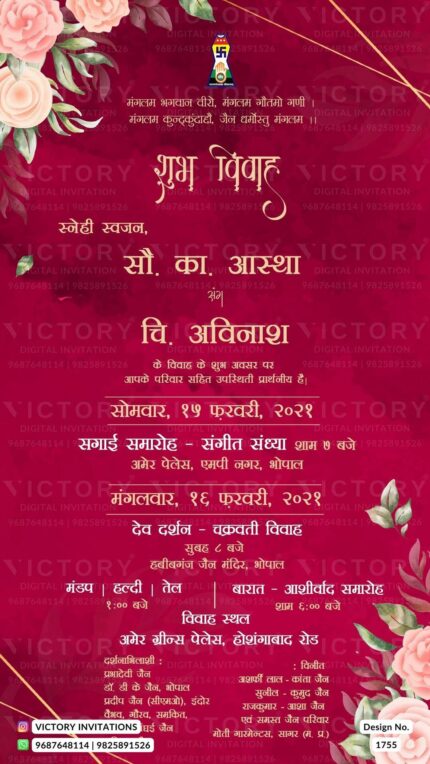 Wedding ceremony invitation card of hindu maharashtrian marathi family in marathi language with Minimalistic theme design 1755