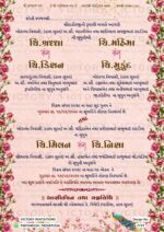 Pastel Pink and Blue Vintage Theme Indian Electronic Wedding Invitations with Stunning Radha Krishna Illustrations, Design no. 2723