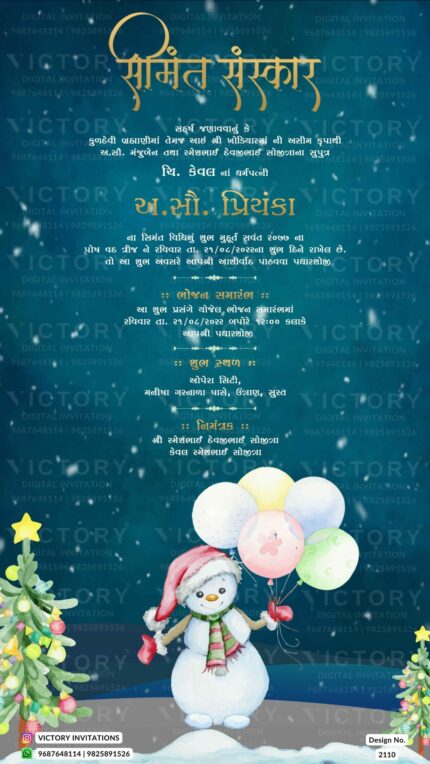 Baby Shower Gujarati Invitation Card Design no. 2110