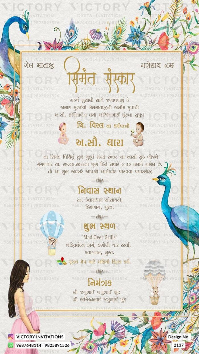 Baby Shower Gujarati Invitation Card Design no. 2137