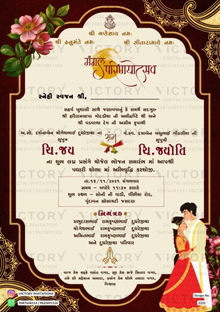 Gujarati Language Wedding Invitation Card Design no. 2231