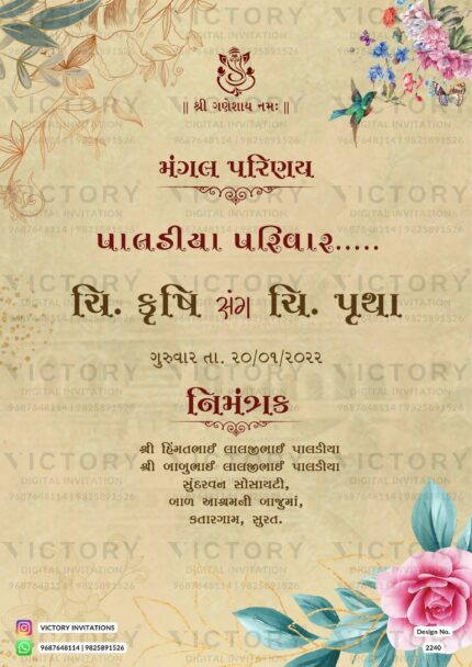 Gujarati Language Wedding Invitation Card Design no.2240