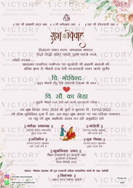 Wedding ceremony invitation card of hindu rajasthani rajput family in hindi language with minimalistic theme design 2260