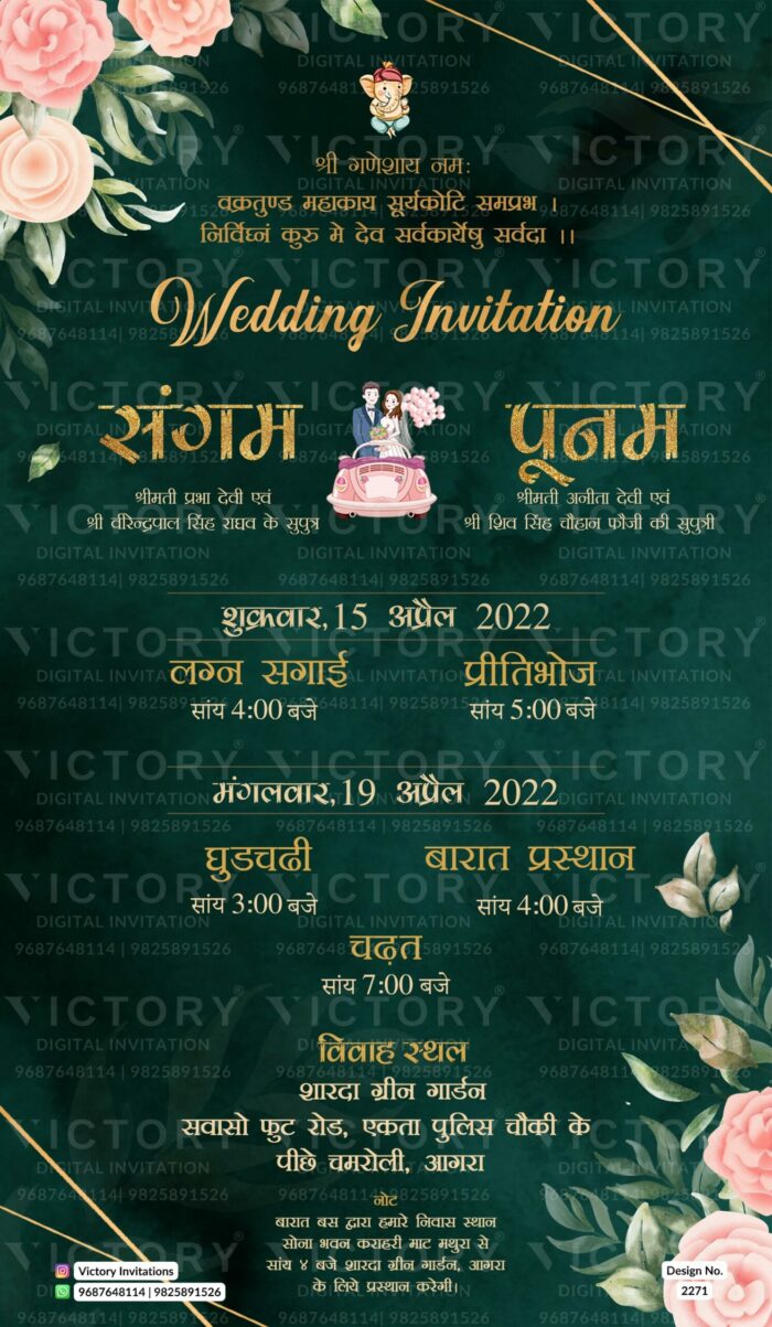 Wedding ceremony invitation card of hindu north indian bhojpuri family in hindi language with floral theme design 2271