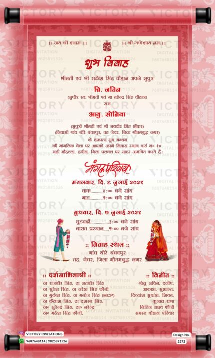 An Enchanting Wedding Invitation with Milky White Backdrop, Ganesha's Motif, Captivating Couple Doodle, and Exquisite Reddish Frame Adorned with Intricate Damask Patterns, design no.2272