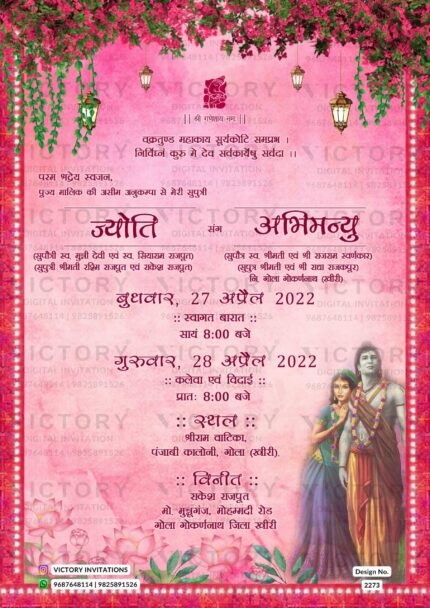 An E-Wedding Invite with Rose-Pink colours backdrop, Ganesha logo, Enchanting Sita-Ram Image, Opulent Frame Design, and Exquisite Botanical Floral Embellishments, design no.2273