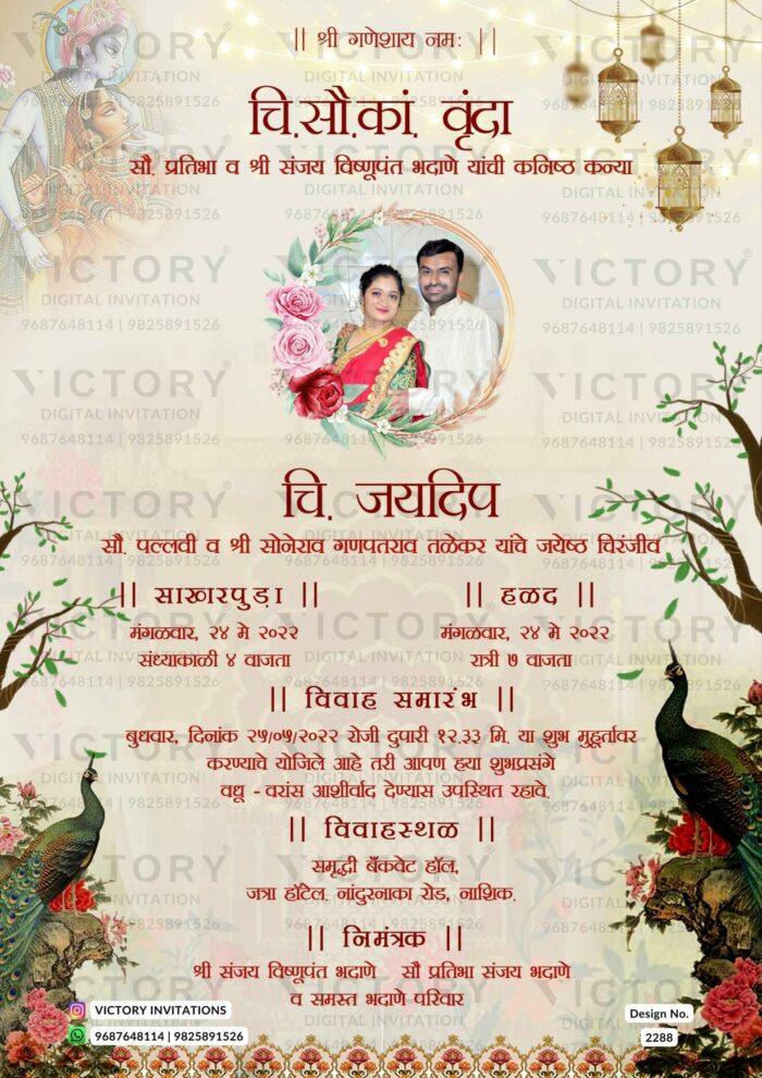 Wedding ceremony invitation card of hindu maharashtrian marathi family in marathi language with couple photo theme design 2288
