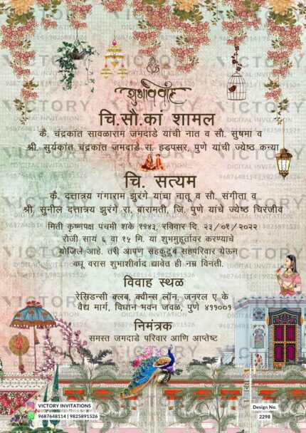 Wedding ceremony invitation card of hindu maharashtrian marathi family in marathi language with Garden theme design 2298