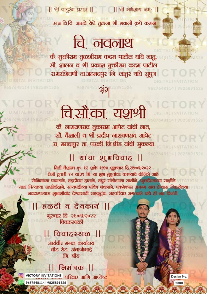 Marathi Language Wedding Invitation Card Design no.2300