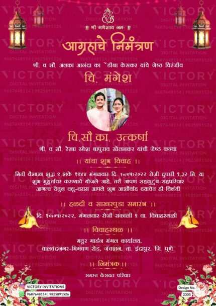 Wedding ceremony invitation card of hindu maharashtrian marathi family in marathi language with couple photo theme design 2305