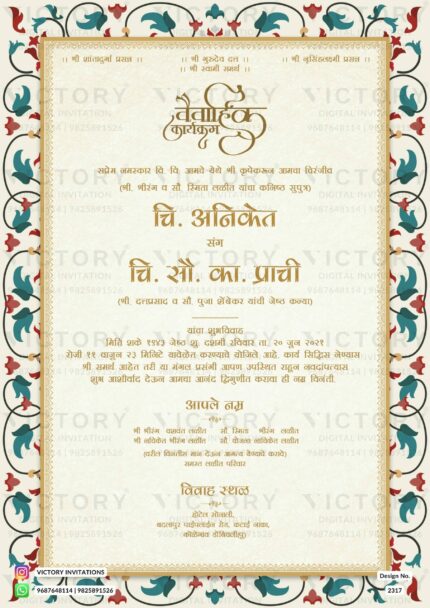 Wedding ceremony invitation card of hindu maharashtrian marathi family in marathi language with golden frame theme design 2317