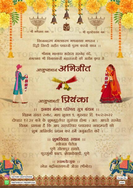 Wedding ceremony invitation card of hindu maharashtrian marathi family in hindi language with traditional theme design 2325