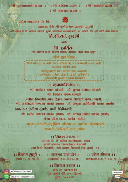 Marathi Language Wedding Invitation Card Design no. 2330