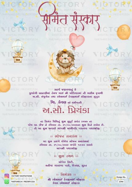 "A Glorious Baby Shower E-invite with Harmonious Colors, Whimsical Elements, and the Eloquent Beauty of the Gujarati Language" Design no. 2346