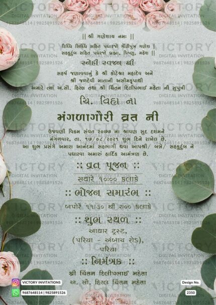 A Vibrant Invitation for Gauri Vrat Pooja, Adorned with Eucalyptus and Rose Splendor, Immersed in Gujarati Elegance" design no. 2350