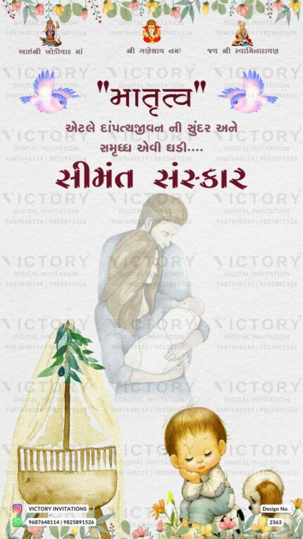 Baby Shower Gujarati Invitation Card Design no. 2363