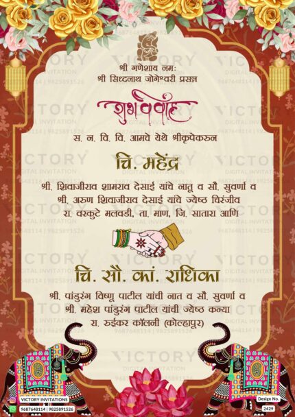 "Wedding Invitation card with Faded Orange Temple Arch, Albescent White Backdrop, Majestic Elephants, Resplendent Peacocks, Graceful Birds, and Endearing Doodle" Design no. 2429