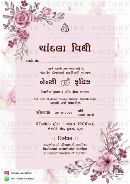 Engagement Gujarati digital invitation card Design no.2525