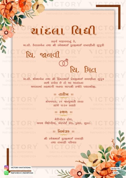 Engagement Gujarati digital invitation card Design no.2526