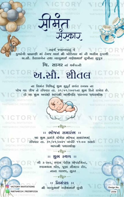 Baby Shower Gujarati Invitation Card Design no. 2556