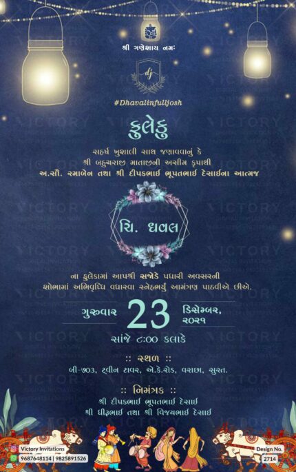 "An Exquisite and Whimsical-Themed Wedding Invitation Card for a Hindu Fuleku Ceremony, Textured Midnight Blue Background with Hints of Dim Gold Lights" Design no. 2714