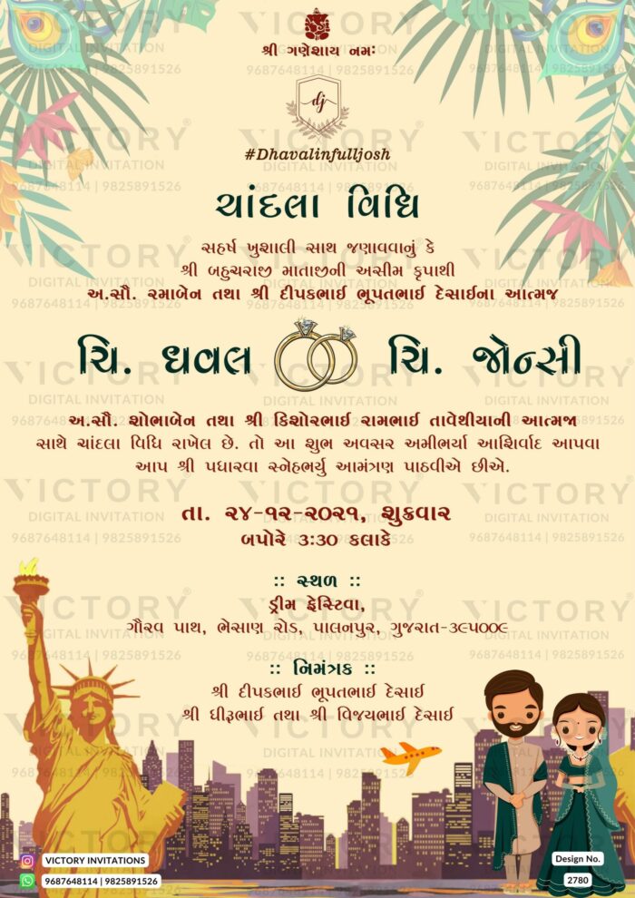 Engagement Gujarati digital invitation card Design no. 2780
